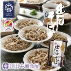 出石蕎麦 半なま 48-070