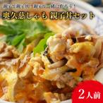 親子で親子丼 親子で一緒に作ろう 奥久慈しゃも
