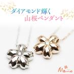 山桜ペンダント ペンダント アクセサリー