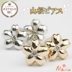 山桜ピアス ピアス アクセサリー ジュエリー