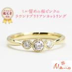 ミル留めの桜ピンクのラウンドブリリアンカットリング