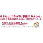 D01 郵便局のみまもりサービス みまもり訪問サービス