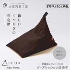 tetra 8号帆布 ビッグサイズ こげ茶