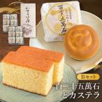 鳳月堂生田 銘菓 百二十五萬石 と鳳月堂 カステラ
