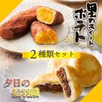 和菓子 あんパイ スイートポテト