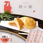 和菓子 ミルク饅頭