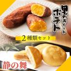 ミルク饅頭 スイートポテト 和菓子