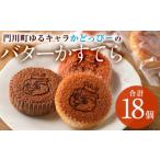 �ӂ邳�Ɣ[�� ���ǂ��ҁ[�̃o�^�[�����Ă�3��Z�b�g(���v15�E�o�j���A�`���R�A�X�g���x���[�e5��)�o�^�[�J�X�e�� �H�ה�� �������� �����َq .. �{�茧��쒬