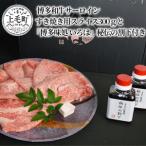 博多和牛サーロイン すき焼き用スライス300gと