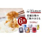 おかず味噌セット