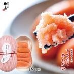 できたてめんたい 切子 繭玉 150g×3