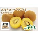 fu.... налог ... Gold киви несессер ( большой шар ) примерно 600g[2026 год 10 месяц средний .~2027 год 1 месяц последняя декада рассылка ] Kagawa префектура Takamatsu город 