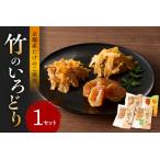 竹のいろどり 4袋入り