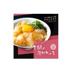 ふるさと納税 緊急支援 海鮮「真鯛の漬け丼の素」1食80g×5P《迷子の真鯛を食べて応援 養殖生産業者応援プロジェクト》  惣菜 そうざい 冷凍.. 高知県芸西村