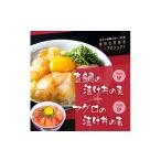 ふるさと納税 緊急支援 海鮮「真鯛の漬け丼の素」1食80g×5P＋「マグロの漬け丼の素」1食80g×5P《迷子の真鯛を食べて応援 養殖生産業者.. 高知県芸西村