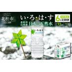 ふるさと納税 【6ヶ月�