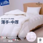 羽毛ふとん 活躍5点セット ダブル 羽毛布団