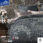 本掛けの羽毛布団ダブル青雀色 ポーランド産400dpグース