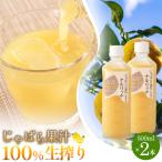 じゃばら果汁100%生搾り2本