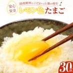 飼料にこだわった鶏が産む安全安心の卵