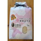 有機JAS転換期間中有機農産物 らんこし産