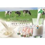 ふるさと納税 緊急支援品 北海道産 べつかいの 牛乳屋さん  牛乳 200ml×16本 ＆ 飲むヨーグルト 130ml×10本 2種（プレーン5本/いちご5.. 北海道別海町