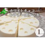 ふるさと納税 ホワイトチョコ レア