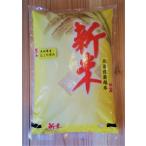 〈令和5年産〉らんこし米 ほしのゆめ 2kg