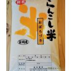 〈令和5年産〉らんこし米 おぼろづき 5kg
