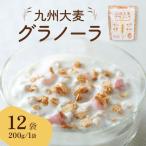 fu.... налог Kyushu ячмень glano-la200g×12 пакет ароматические вещества сохранение стоимость. .. предмет. не использование местного производства простой подарок серийный топпинг утро еда легкий еда закуска Kumamoto префектура . плата город 