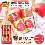 70P009001 寒熟りんごジュースセット