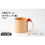 160P6005 マグカップ 朱