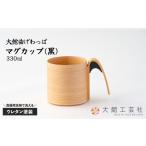 160P6004 マグカップ 黒
