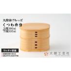 200P6005 くつわ弁当