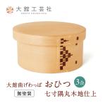 825P6001 おひつ隅丸七寸木地仕上