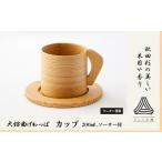 カップ 115P6012