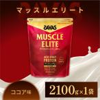 ザバス マッスルエリ−ト ココア味 2100g