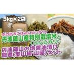 コシヒカリ 実山椒 山蕗 ごはんのお供付き