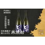 音楽を聴かせた米焼酎 〈720g× 2本