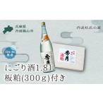 予約受付中〈12月~8月 〉〈丹波の地酒