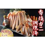 fu.... налог [..gani кулинария завершено 800g и больше dasi есть рефрижератор ] подлинный .. производство вода ....gani алый краб-стригун внезапный скорость рефрижератор ограниченное количество Hyogo префектура . прекрасный блок .... Hyogo префектура . прекрасный блок 