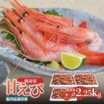 fu.... налог sashimi для северная креветка .. передний 750g и больше ×3 упаковка итого 2.25kg и больше ..04-03 Hyogo префектура . прекрасный блок 
