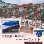 道の駅あまるべ 23-02