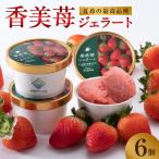 アイス 夏イチゴ ペチカほのか アイスクリーム