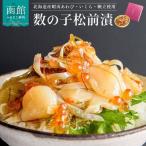 蝦夷 あわび いくら 帆立 松前漬 松前漬け アワビ