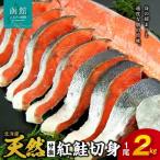 fu.... налог Northern Sea производство . соль натуральный нерка порез .(1 хвост 2kg)_HD272-011 Hokkaido Hakodate город 