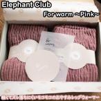温活ポカポカレッグウォーマー ELEPHANT