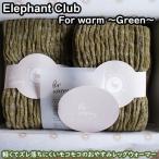 温活ポカポカレッグウォーマー ELEPHANT