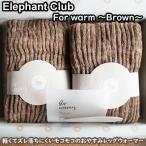 温活ポカポカレッグウォーマー ELEPHANT