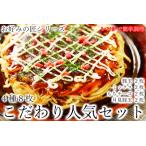 ふるさと納税 【12月23日決済完了分まで年内発送】お好みの匠　こだわり人気セット  /// 国産 奈良県 広陵町 冷凍食品 冷食 冷凍 ふわふわ フワ.. 奈良県広陵町